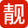 靓号