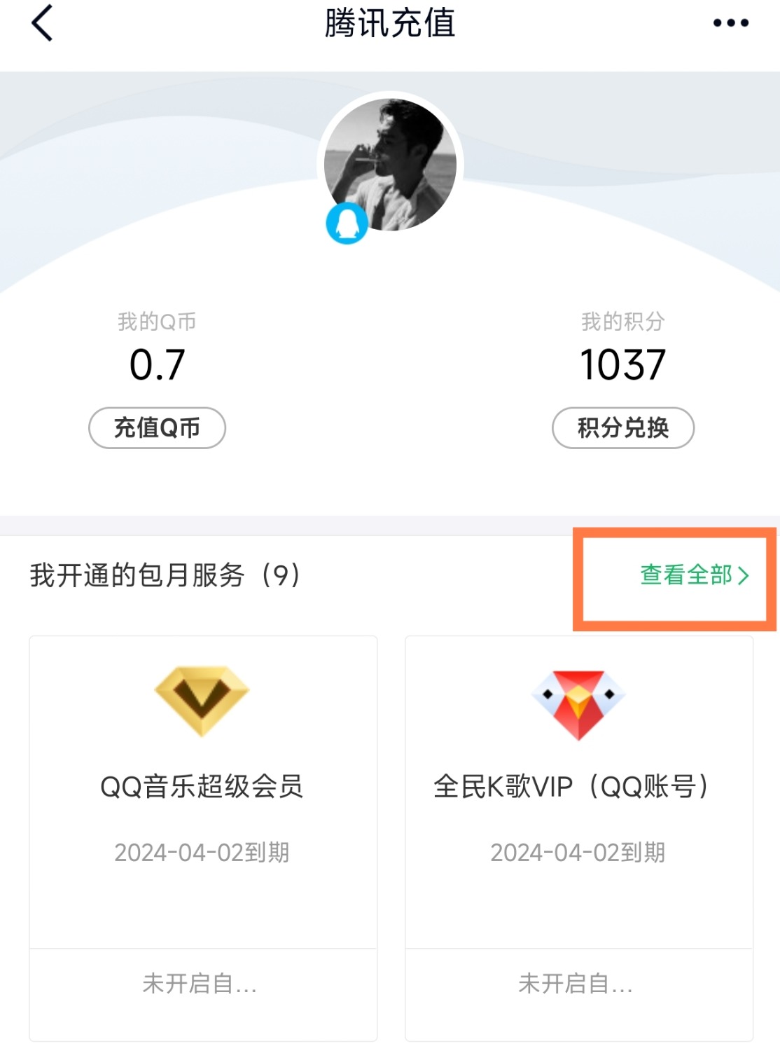 Screenshot_2024-03-03-12-39-41-828_com.tencent.mobileqq-edit.jpg