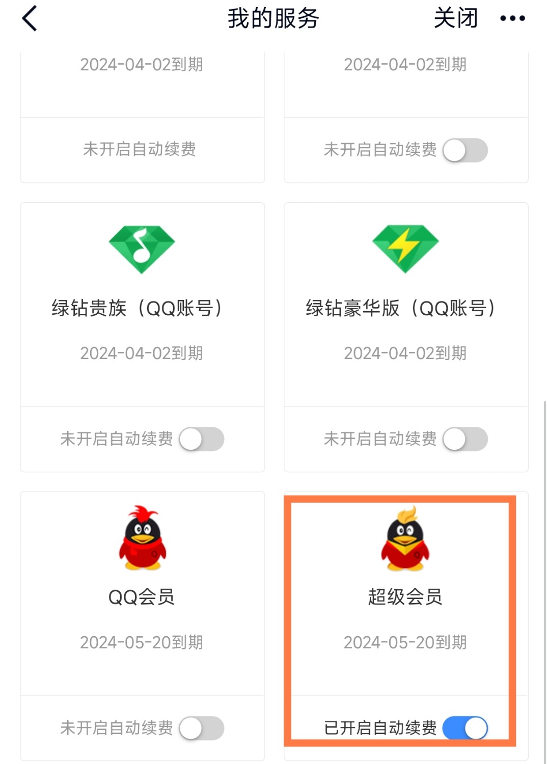 Screenshot_2024-03-03-12-42-57-667_com.tencent.mobileqq-edit.jpg