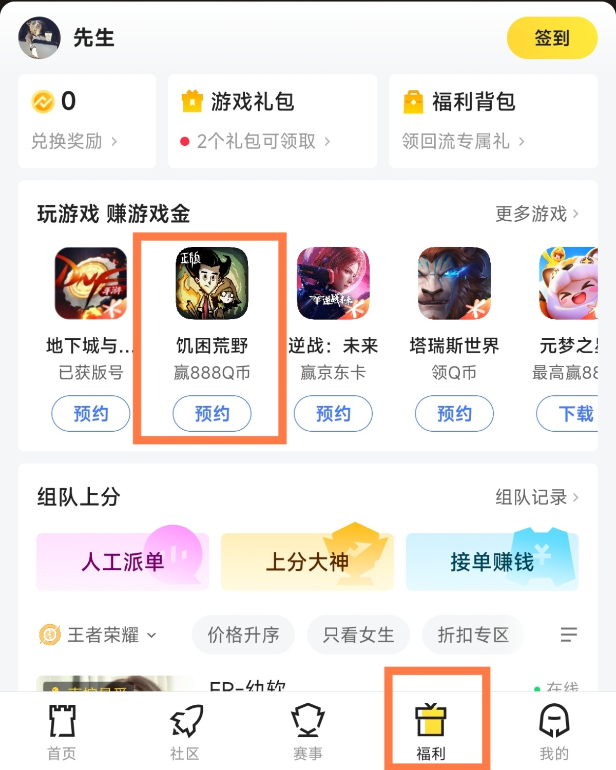 Screenshot_2024-03-04-13-22-24-457_com.duowan.kiwi-edit.jpg