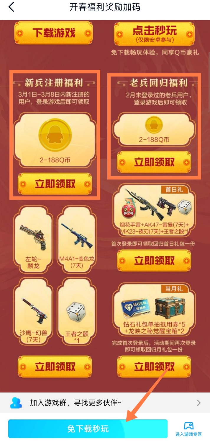 Screenshot_2024-03-04-15-21-45-423_com.tencent.mobileqq-edit.jpg