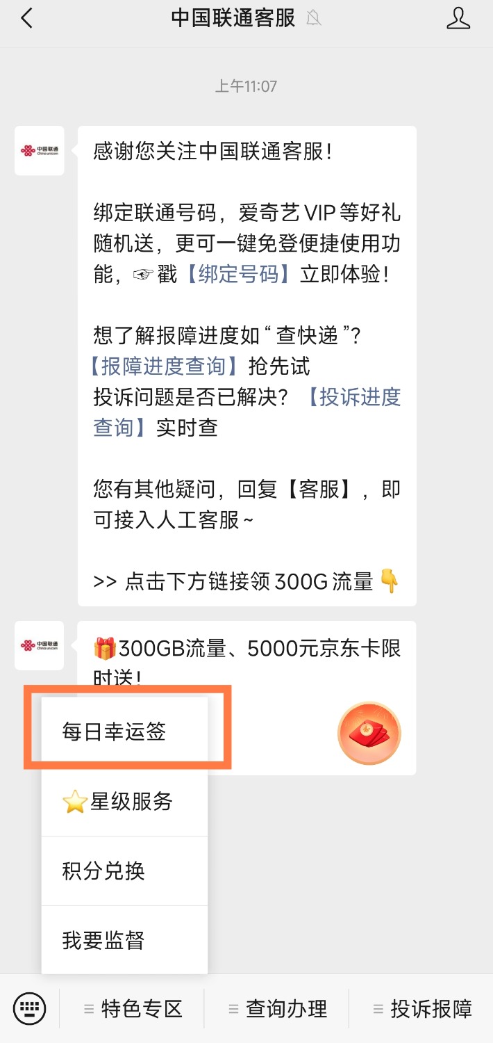 Screenshot_2024-03-05-11-09-46-044_com.tencent.mm-edit.jpg