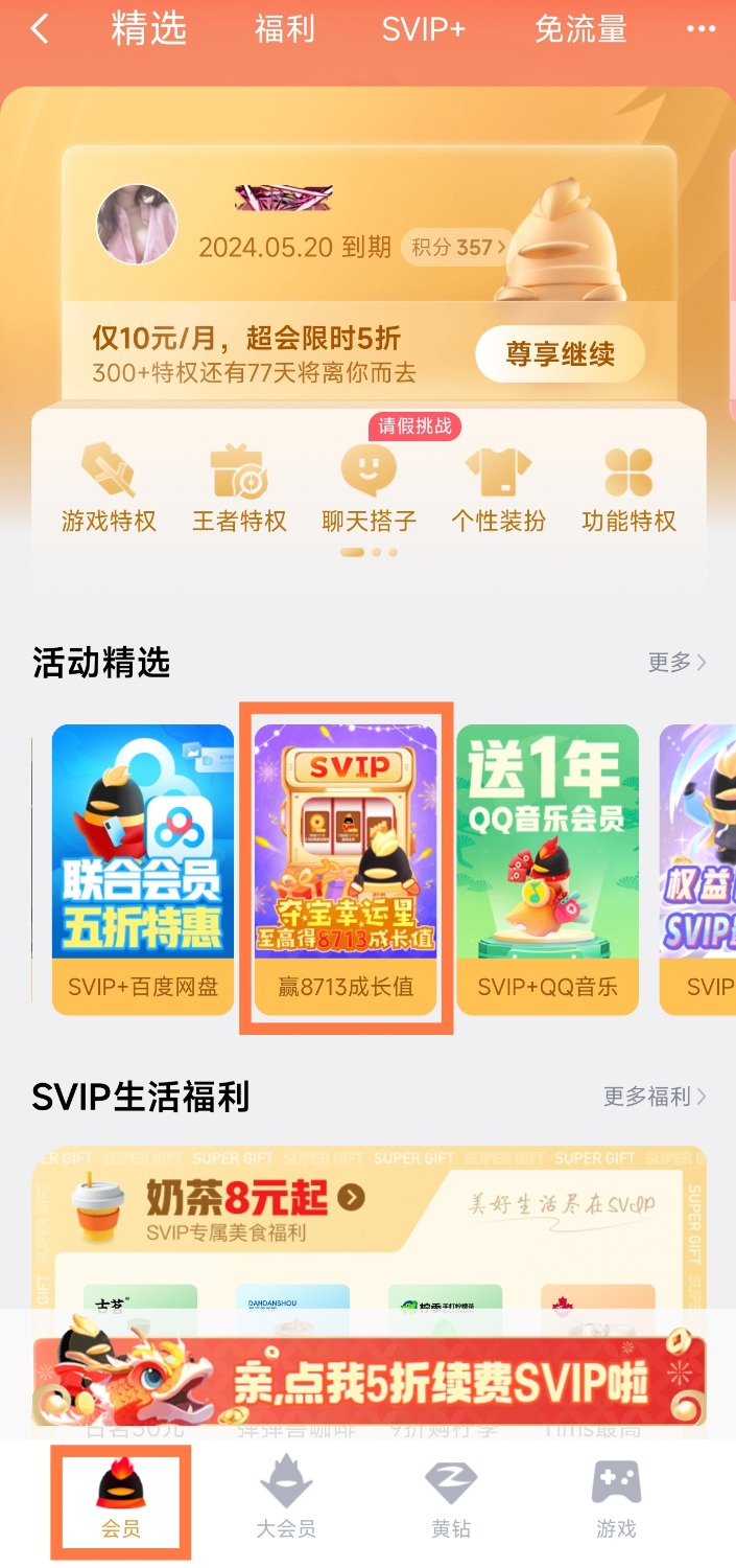 Screenshot_2024-03-05-12-54-32-945_com.tencent.mobileqq-edit.jpg