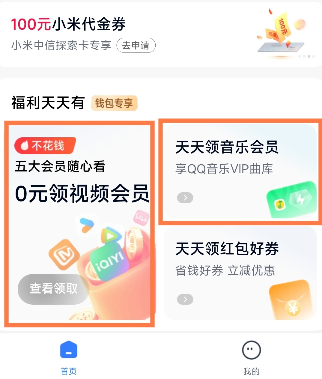Screenshot_2024-03-05-22-51-36-061_com.mipay.wallet-edit.jpg
