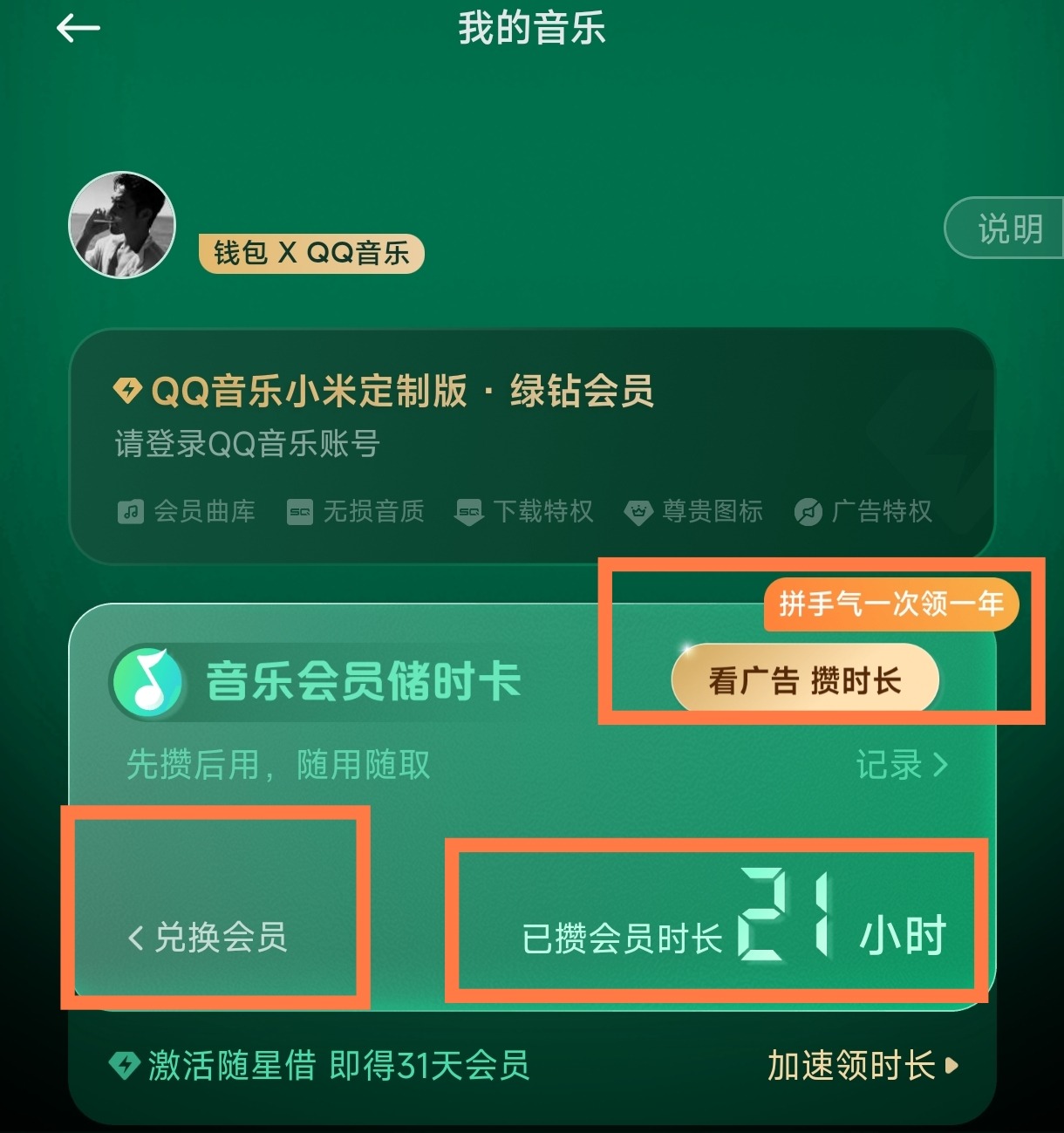 Screenshot_2024-03-05-22-03-39-102_com.mipay.wallet-edit.jpg