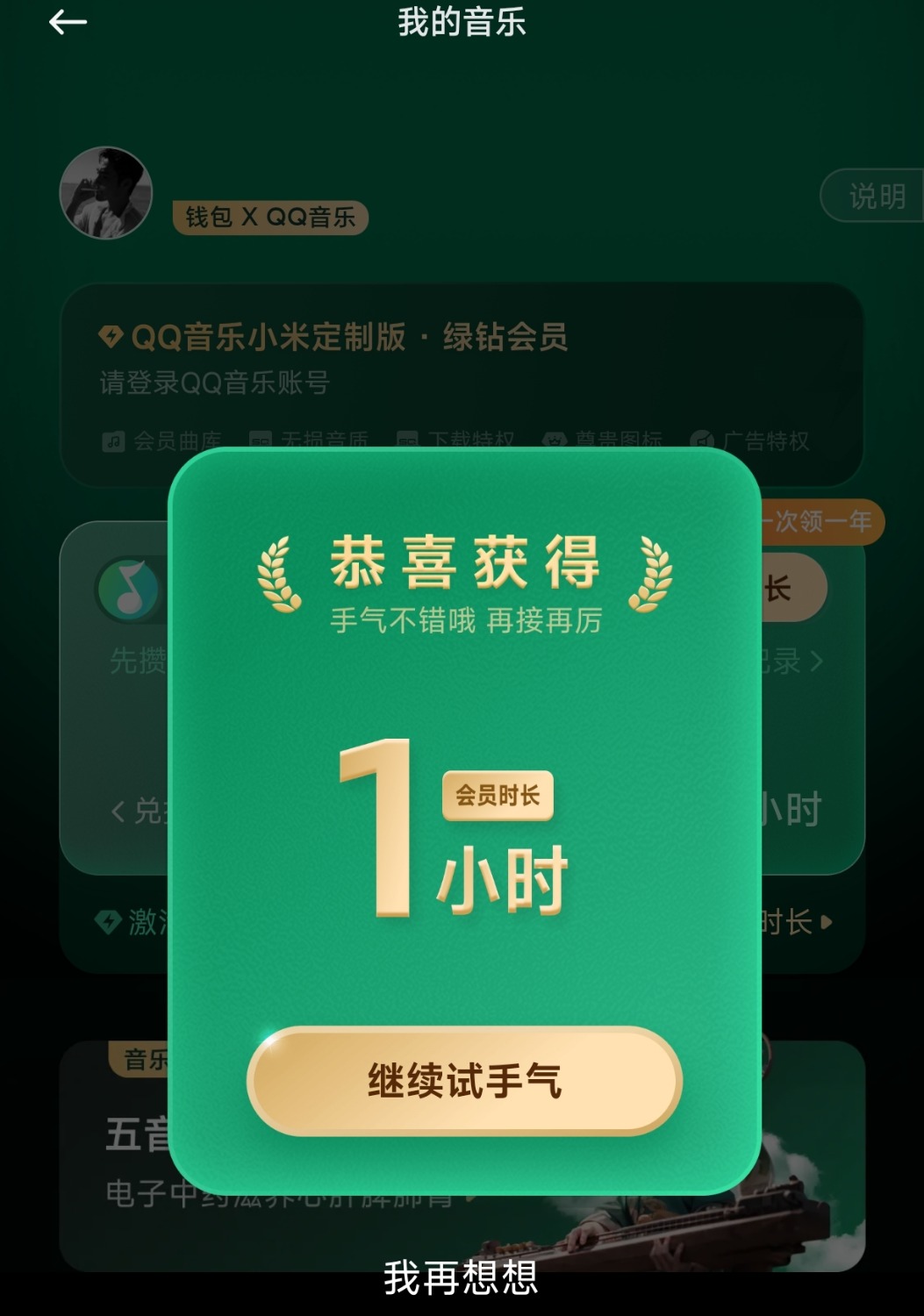 Screenshot_2024-03-05-21-51-28-875_com.mipay.wallet-edit.jpg