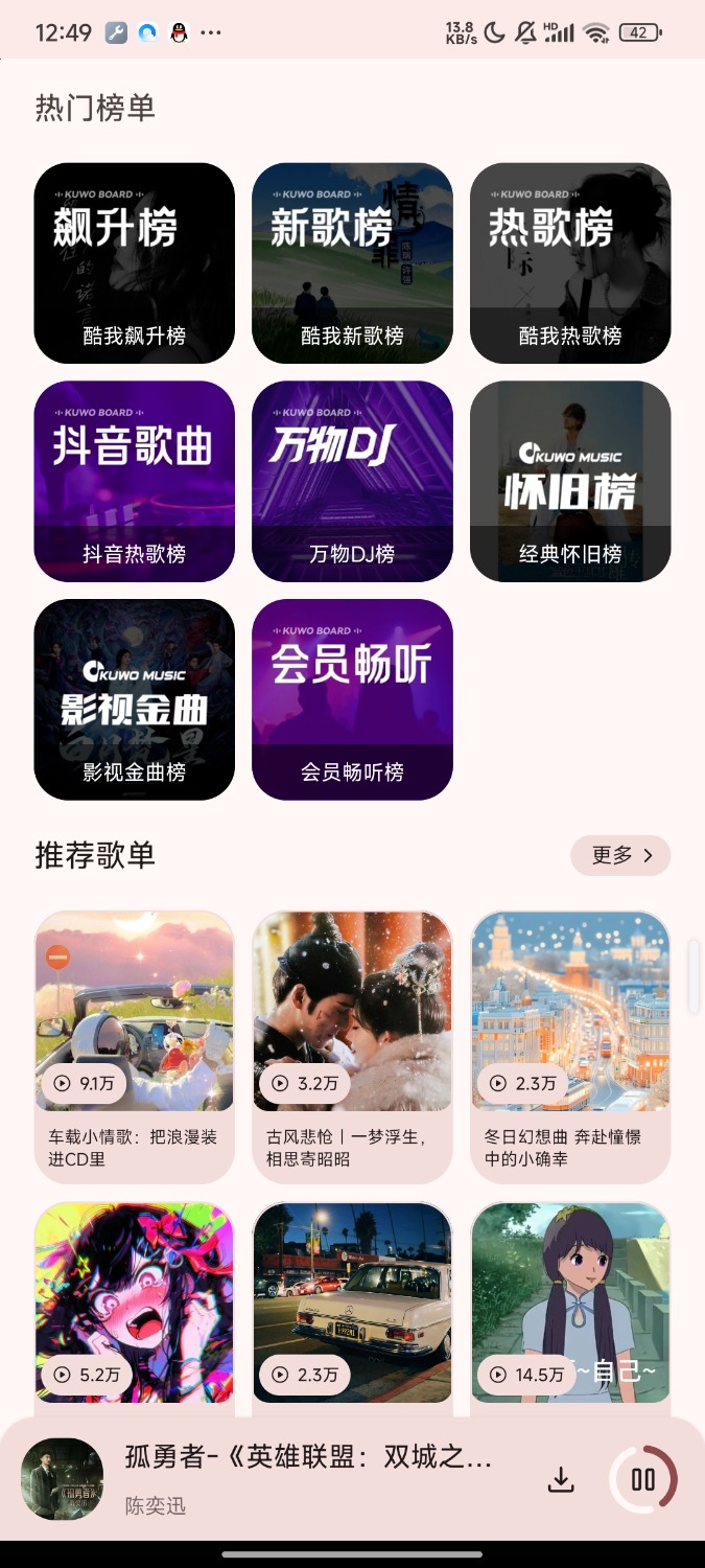 Screenshot_2025-01-14-12-49-52-424_com.zhiyin.music.jpg