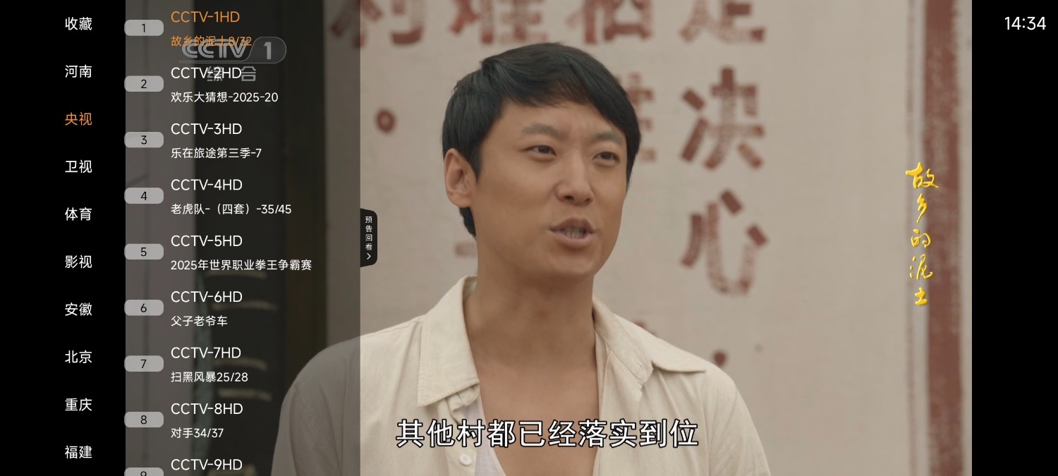 Screenshot_2025-05-18-14-34-39-919_cc.yxtv.tvhd.jpg