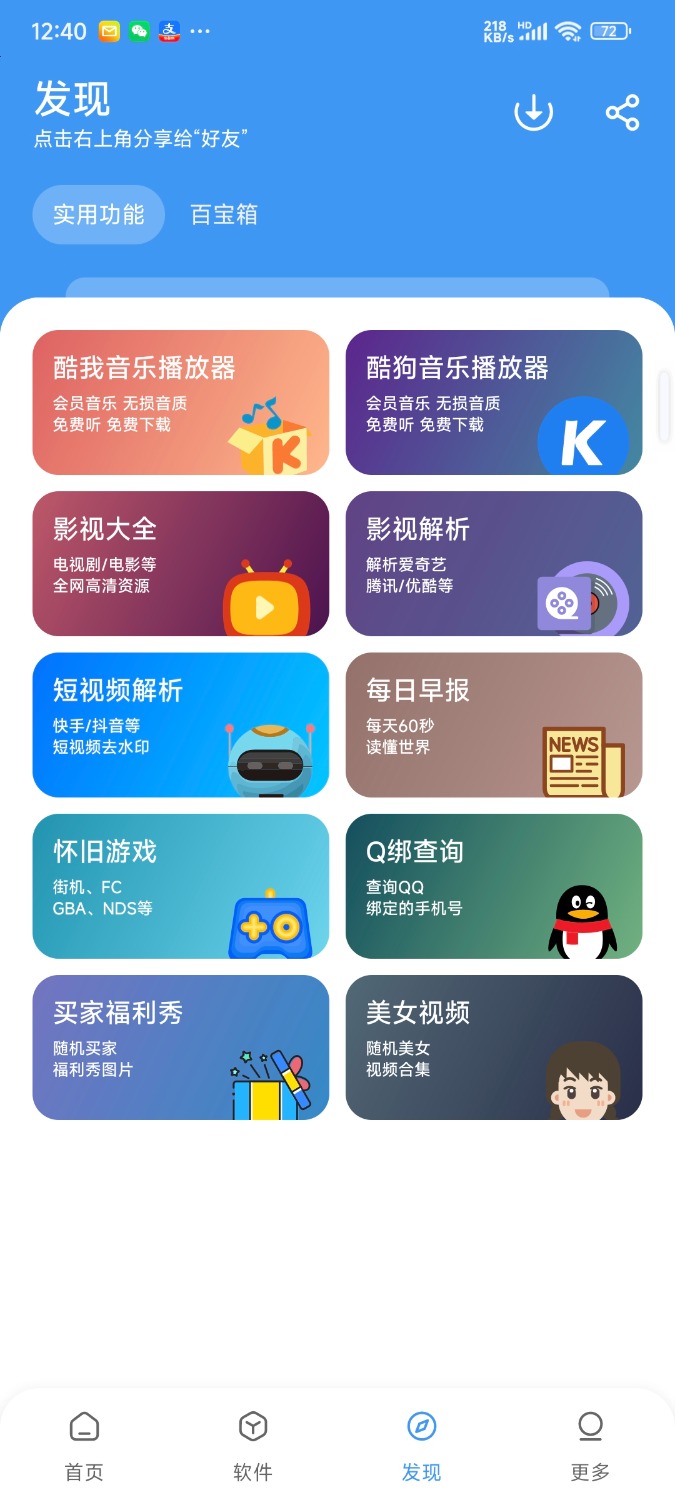Screenshot_2025-06-13-12-40-57-548_com.app.zzxrjk.jpg
