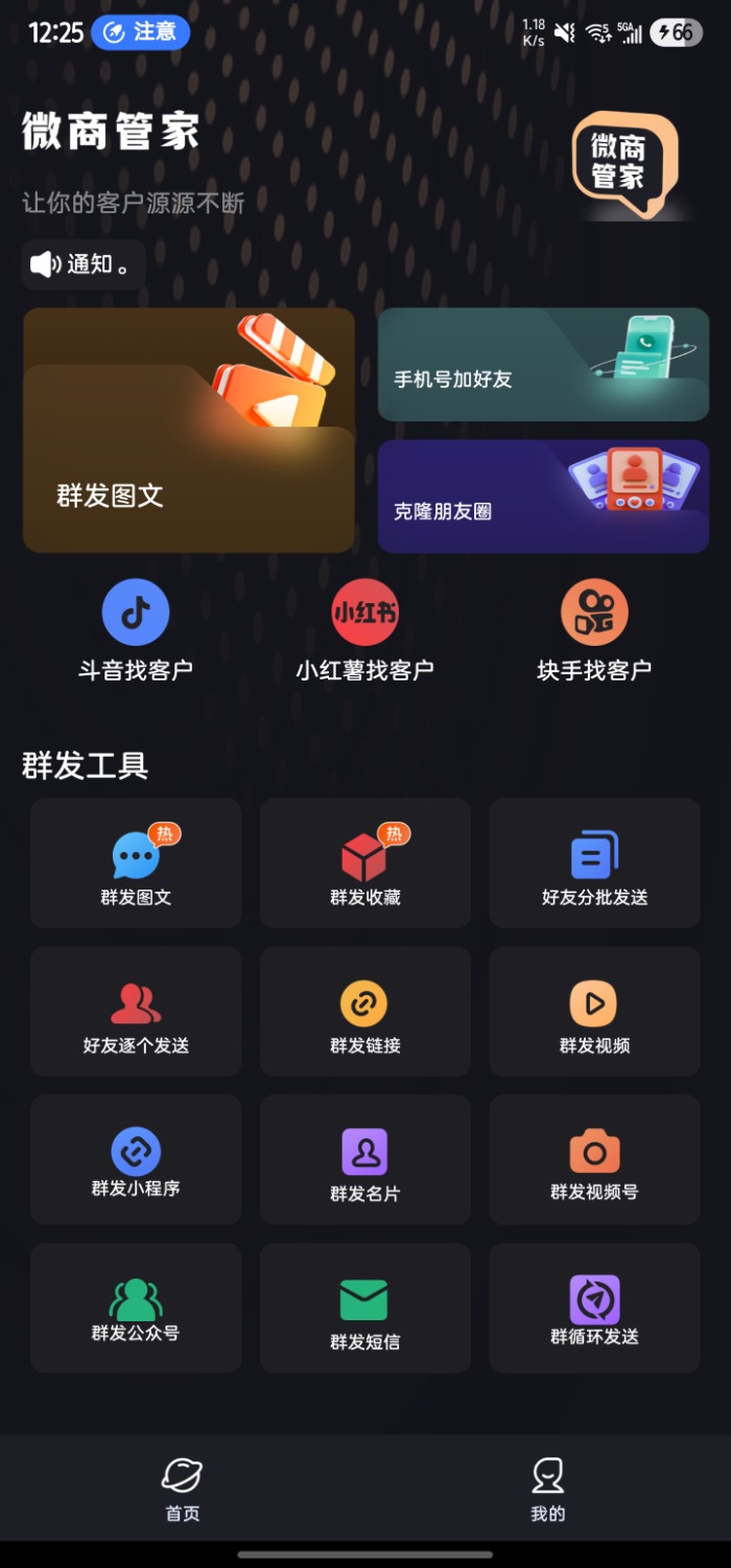 Screenshot_20250614_122544.jpg