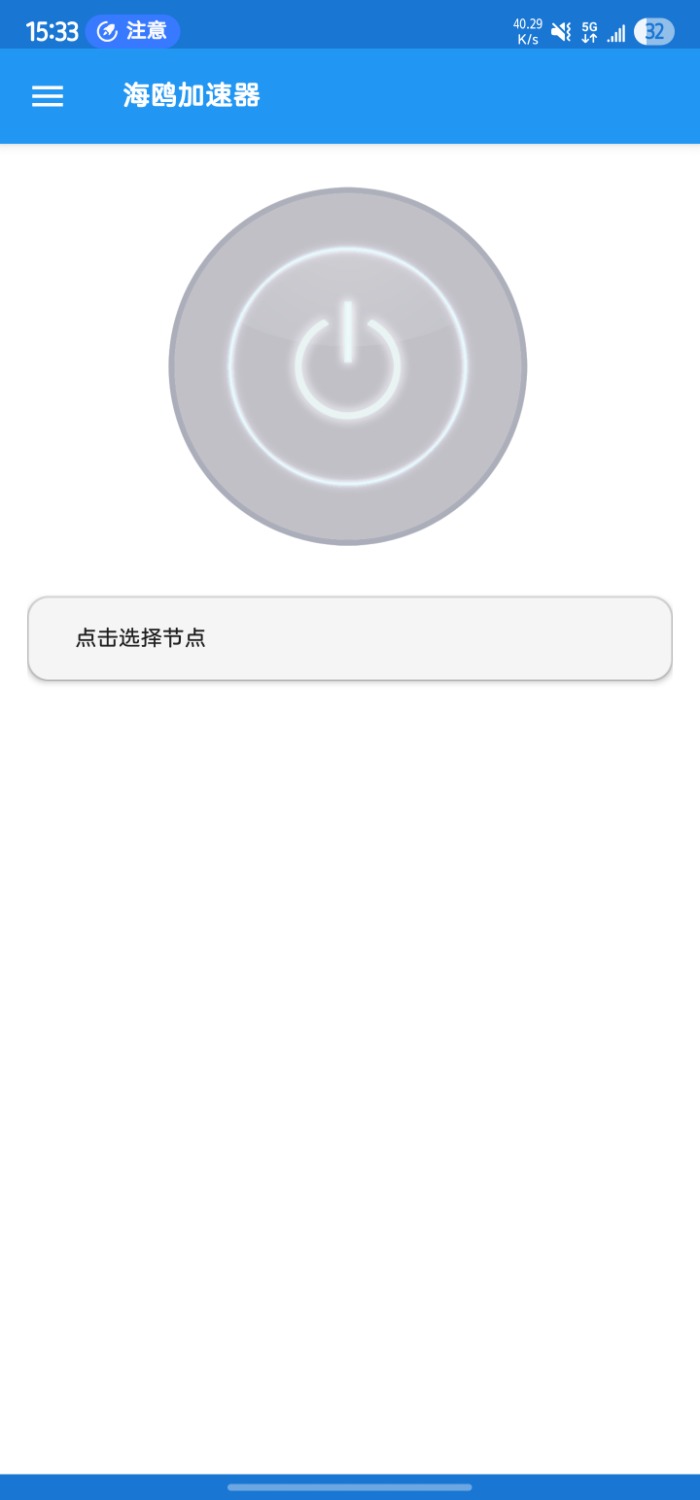 Screenshot_20250617_153321_Seagull VPN.jpg
