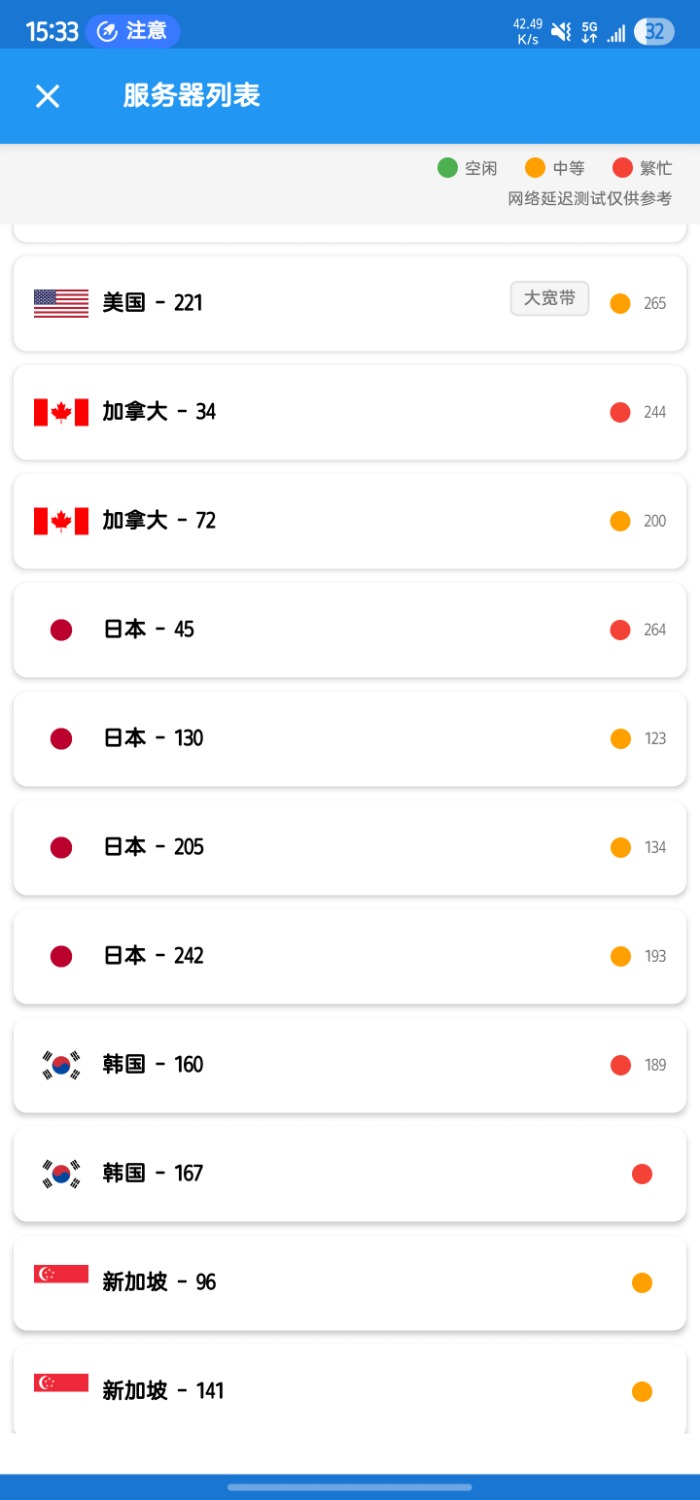 Screenshot_20250617_153318_Seagull VPN.jpg