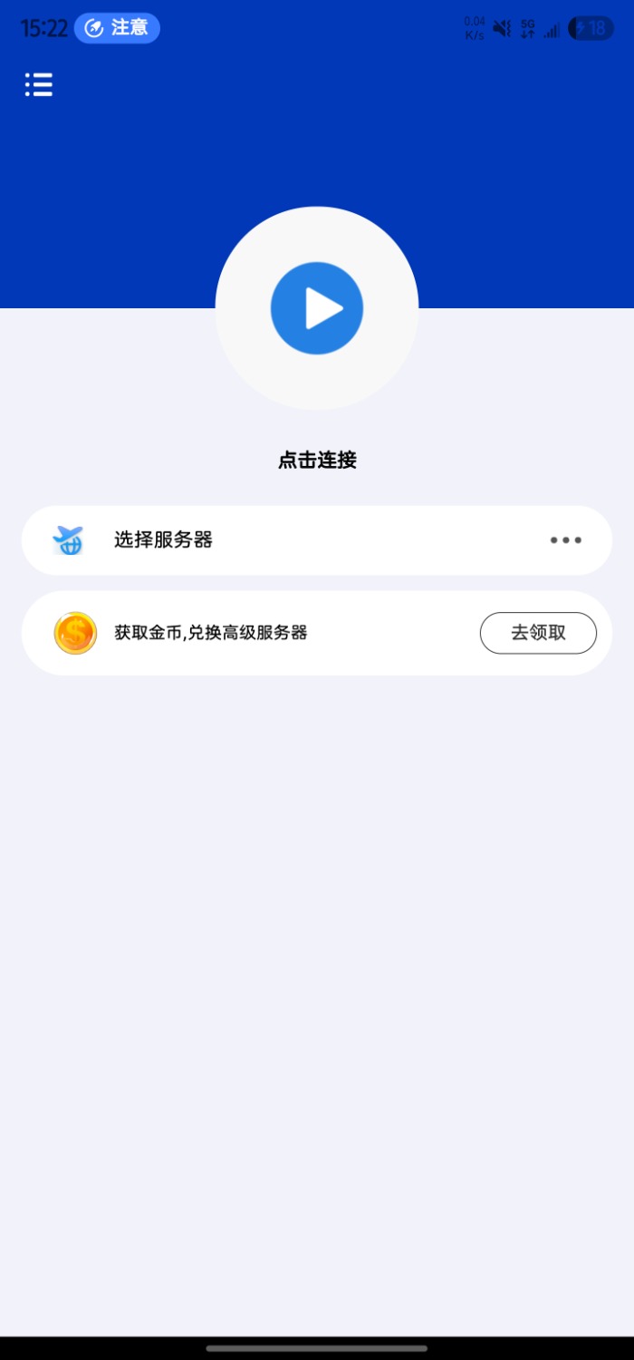 Screenshot_20250618_152238_Israel VPN.jpg