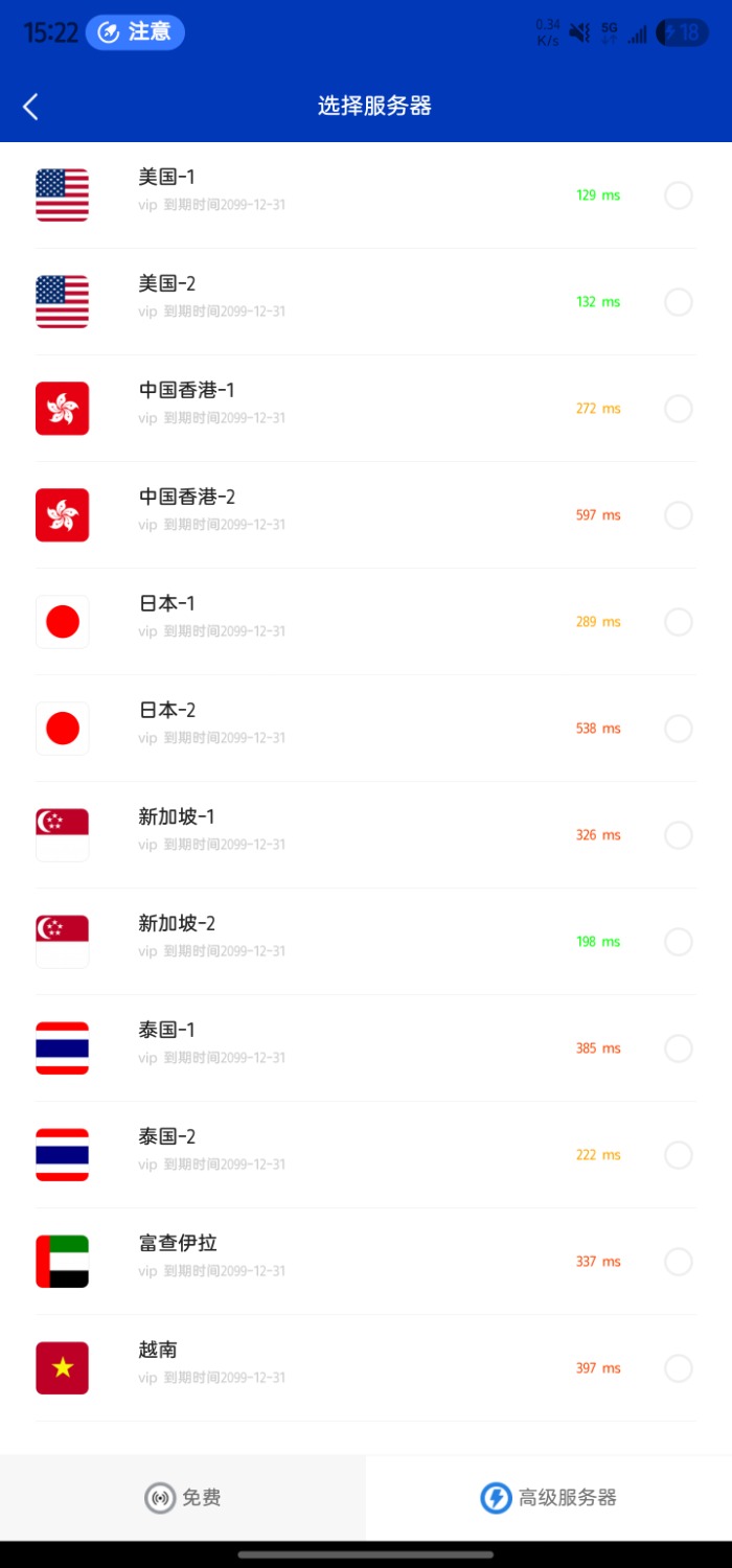 Screenshot_20250618_152235_Israel VPN.jpg