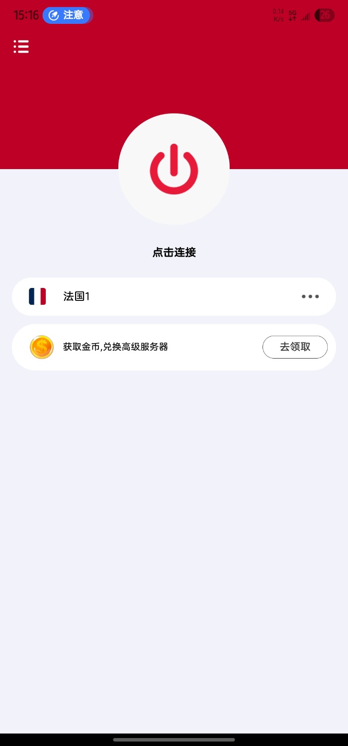 Screenshot_20250623_151622_Singapore VPN.jpg