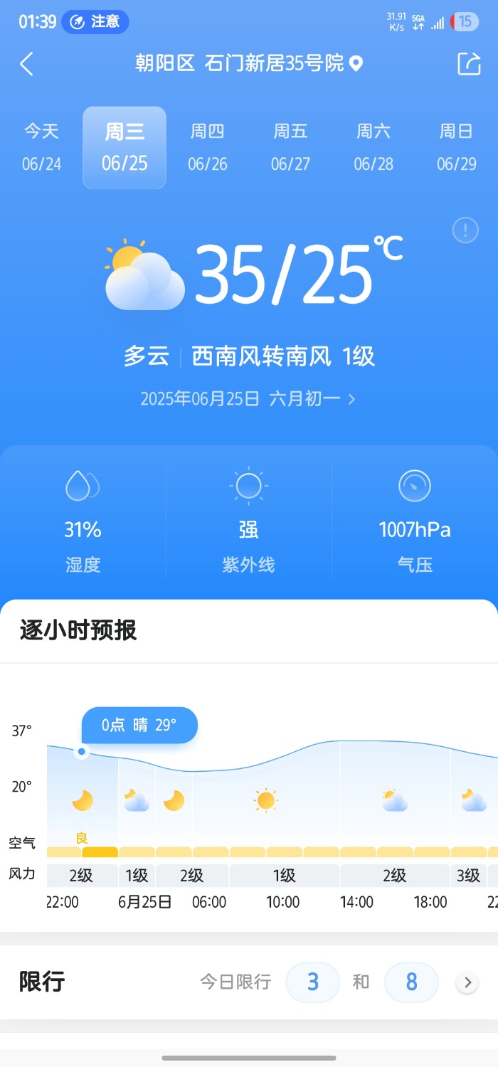 Screenshot_20250624_013943.jpg