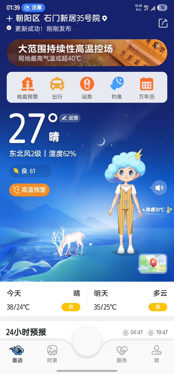 Screenshot_20250624_013923.jpg