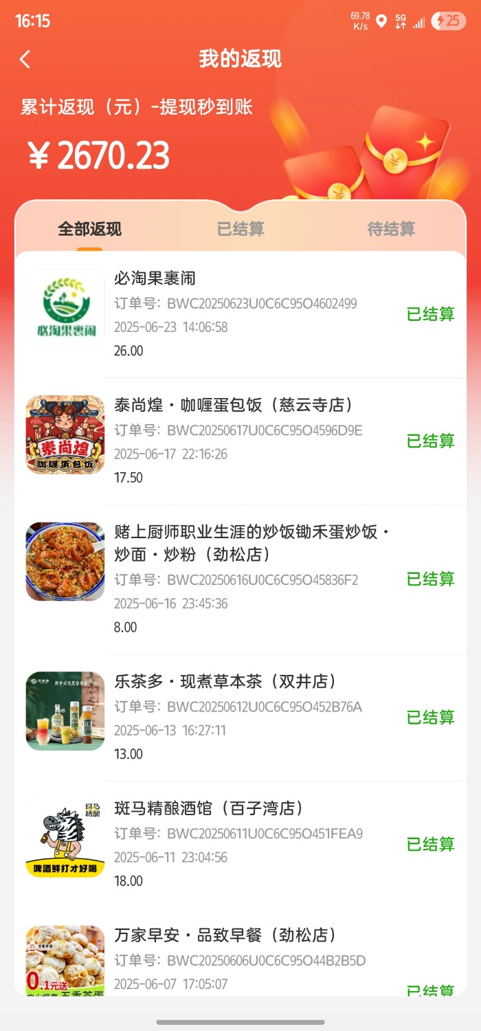 Screenshot_20250625_161556.jpg