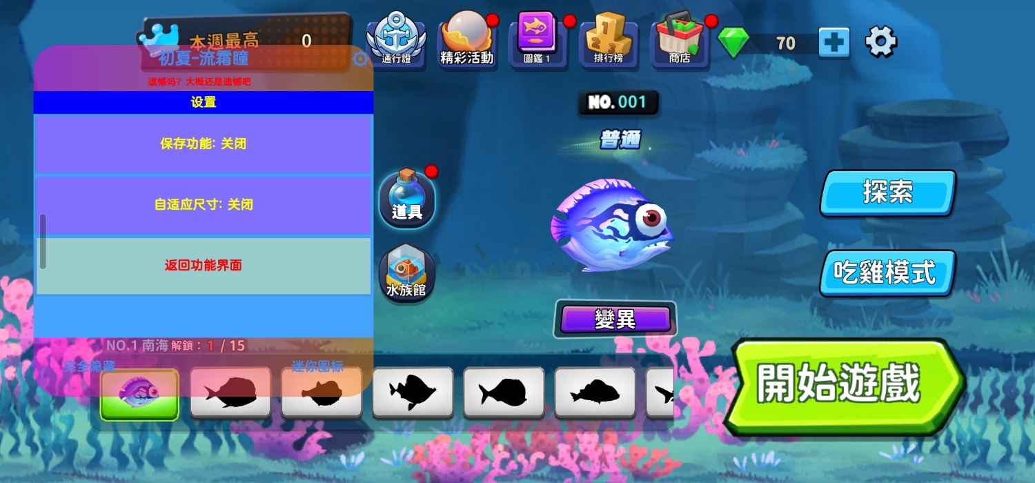 Screenshot_20250628_132944_Fish Clash.jpg