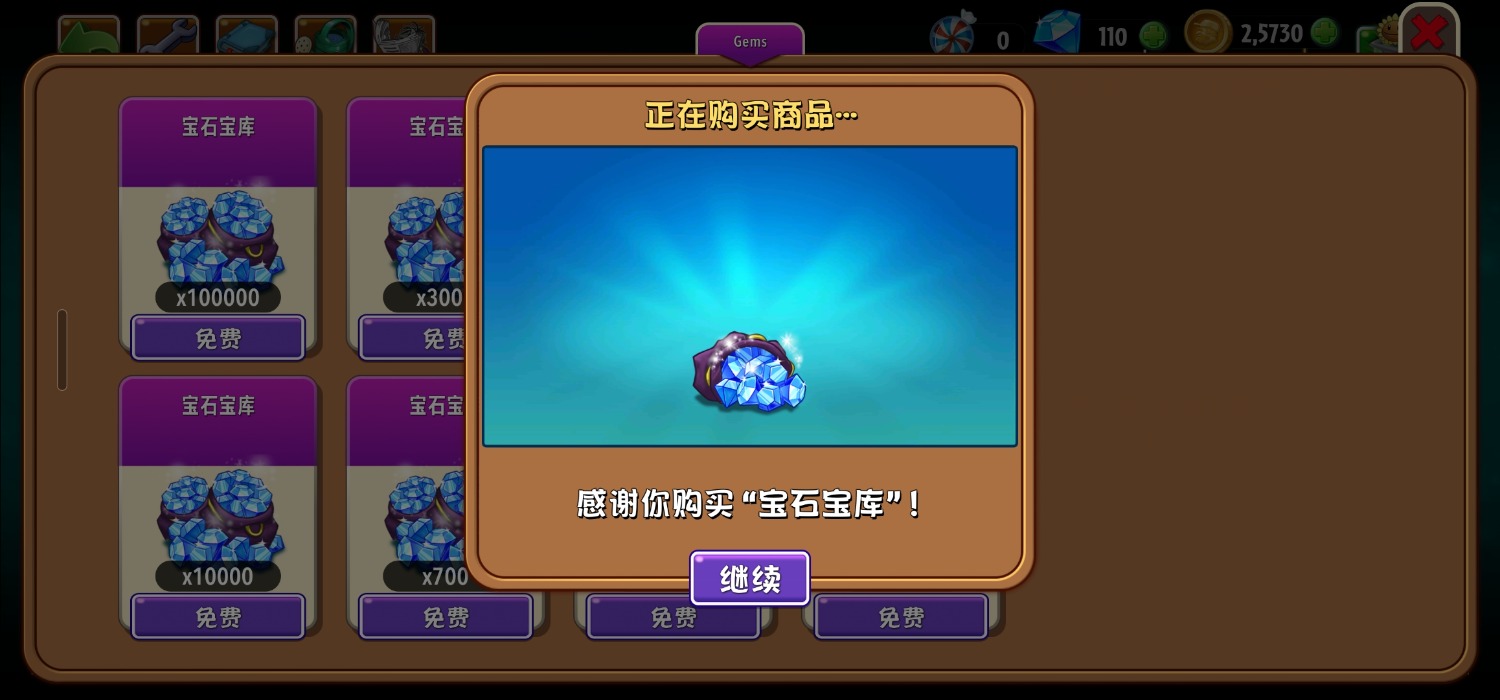 Screenshot_20250630_143135_PvZ 2+.jpg
