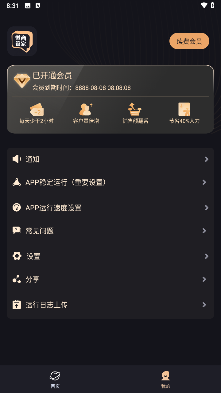 Screenshot_20250630-083138.png