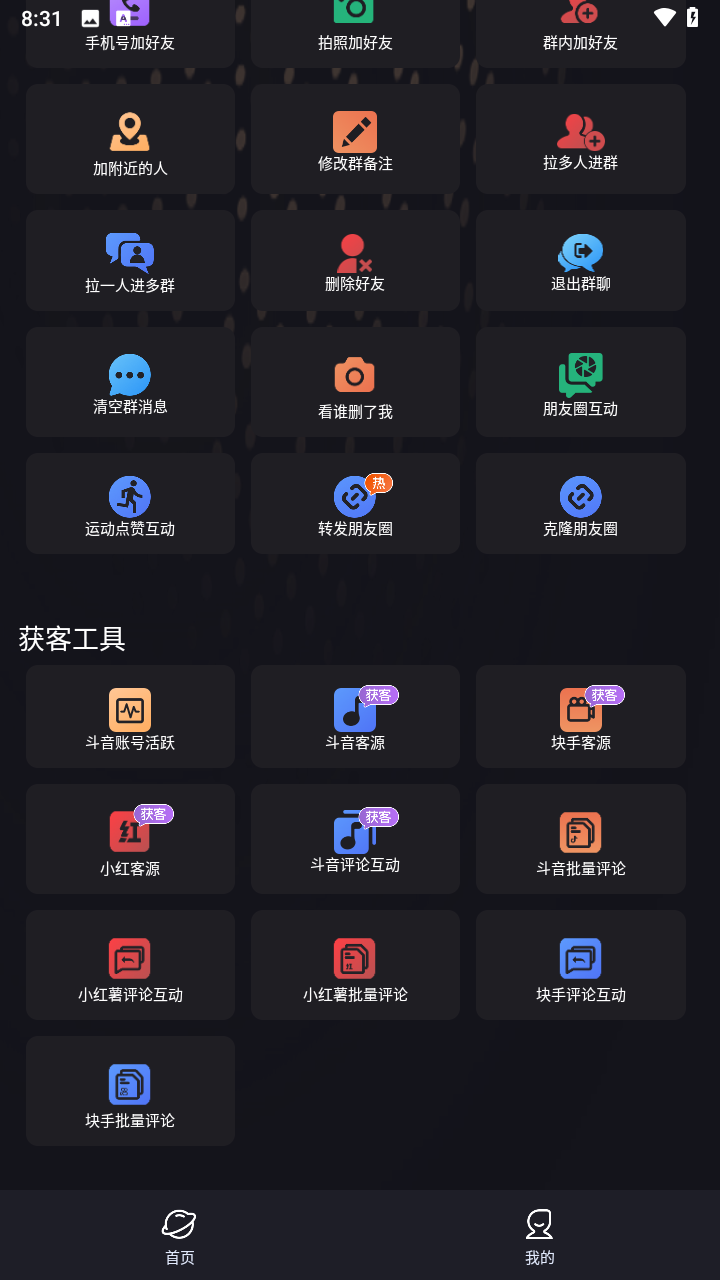 Screenshot_20250630-083200.png