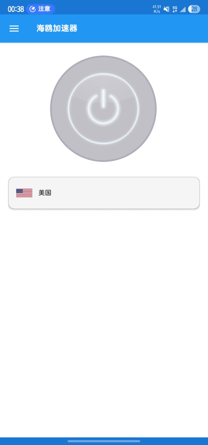 Screenshot_20250710_003843_Seagull VPN.jpg