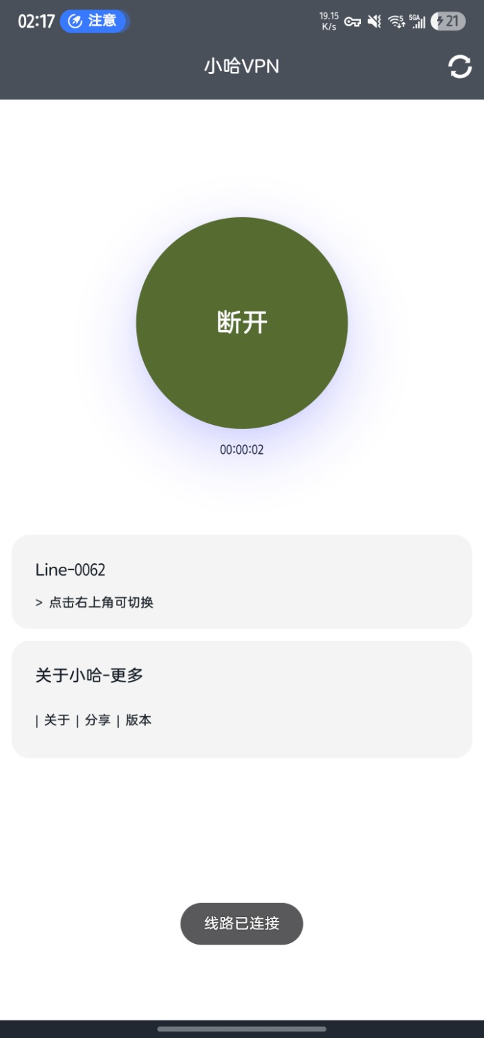 Screenshot_20250710_021759_XiaoHaVPN.jpg