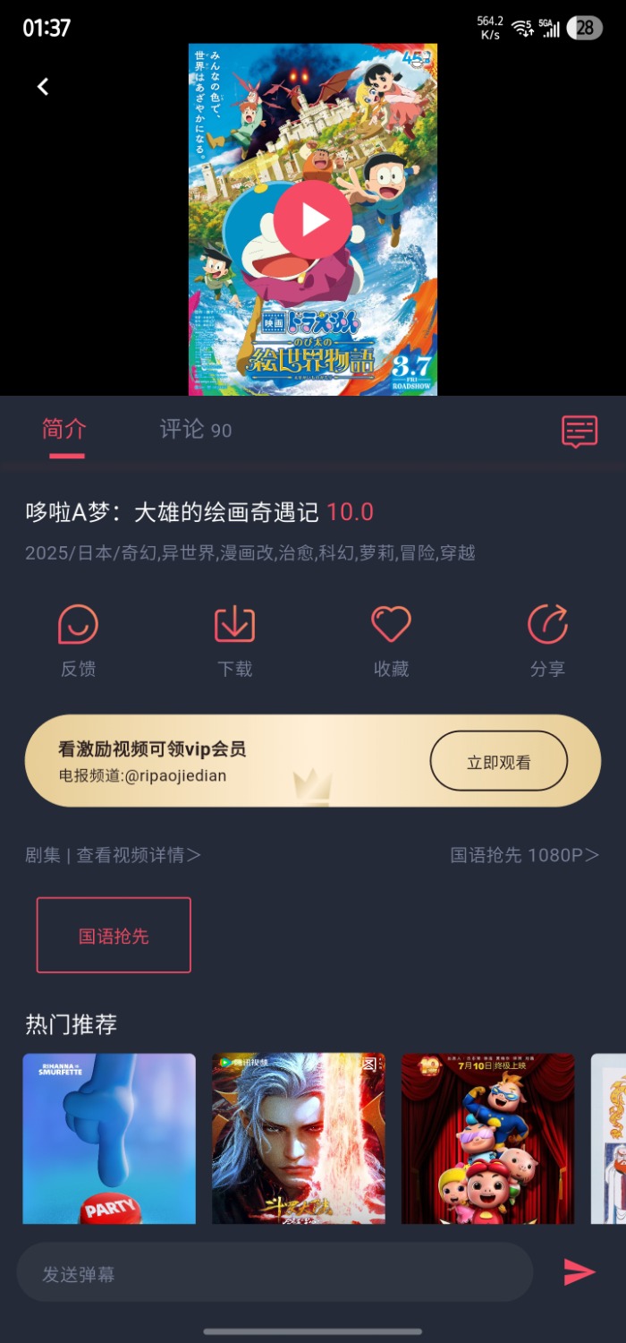 Screenshot_20250718_013731.jpg