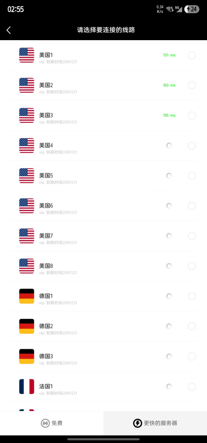 Screenshot_20250718_025510_FTL VPN.jpg