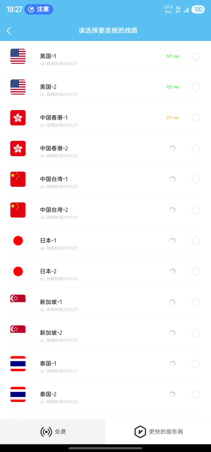 Screenshot_20250718_192745_Rare VPN.jpg