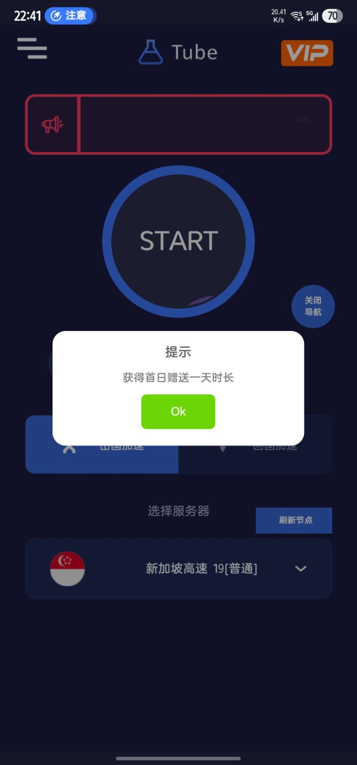 Screenshot_20250718_224145_TubeVPN.jpg