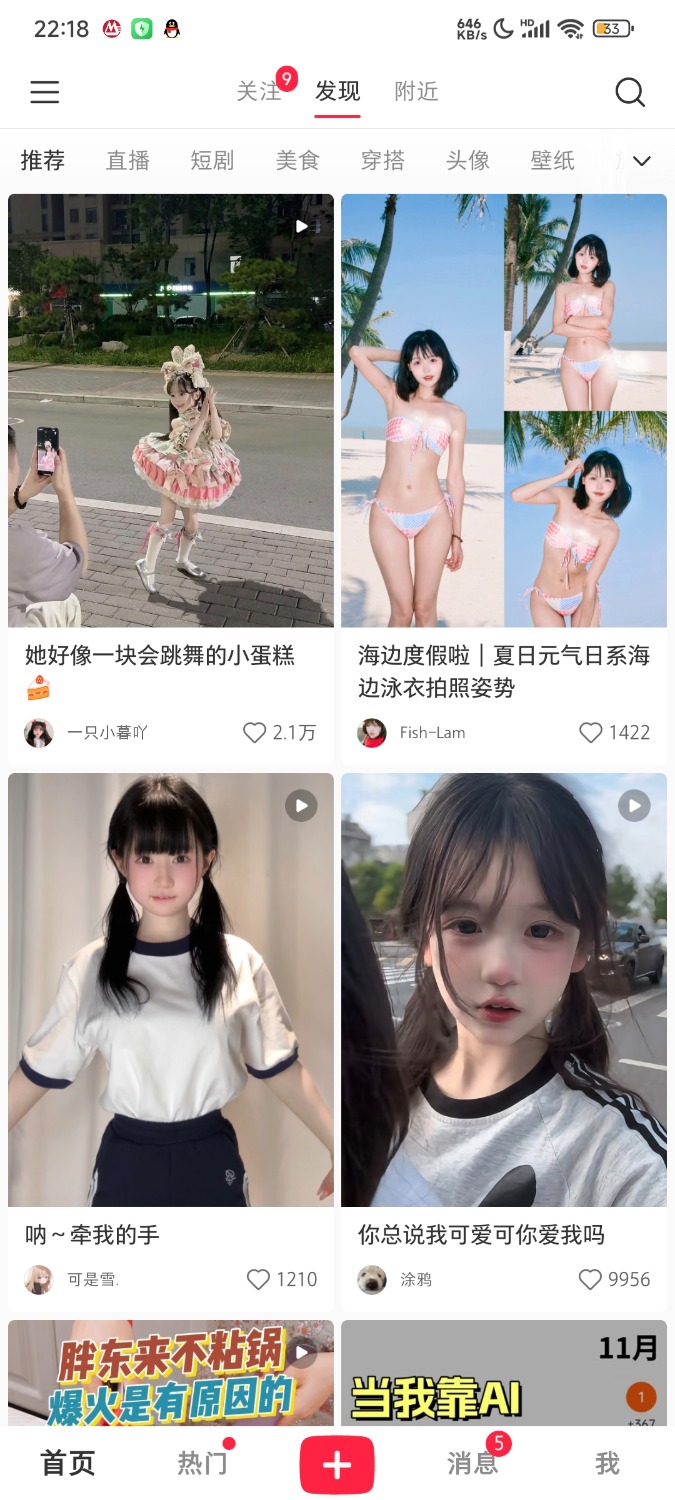 Screenshot_2025-07-24-22-18-11-909_com.xingin.xhs.jpg