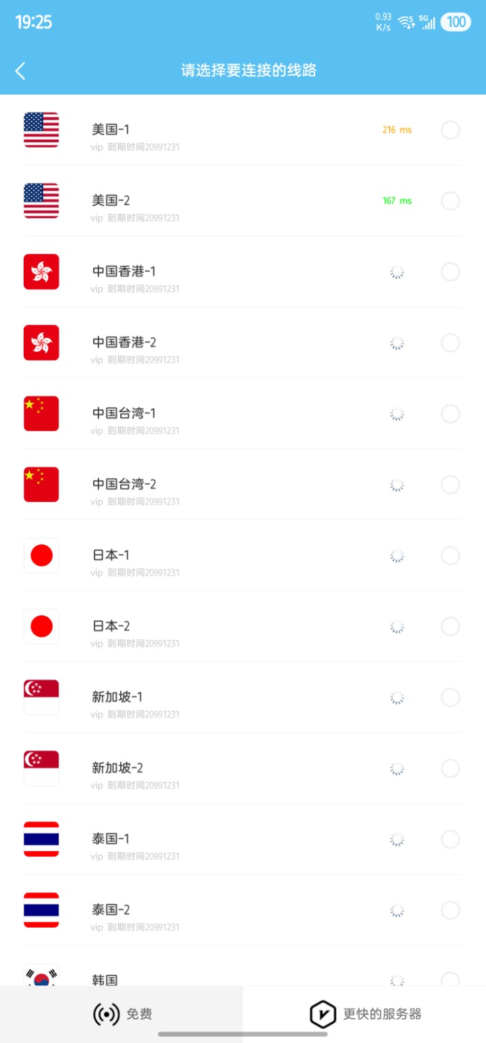 Screenshot_20250823_192533_VPN.jpg