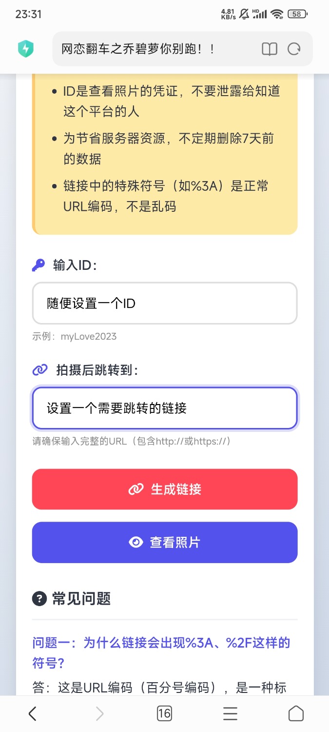Screenshot_2025-09-11-23-31-13-292_com.android.browser.jpg